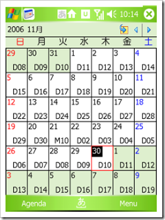 Jasjarでの旧暦表示